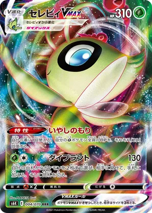 Celebi | Pokémon Cards and Details | pkmn.gg