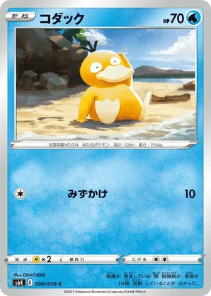 PSA 10 Psyduck 054/165 Master Ball Reverse Holo 151 Pokemon