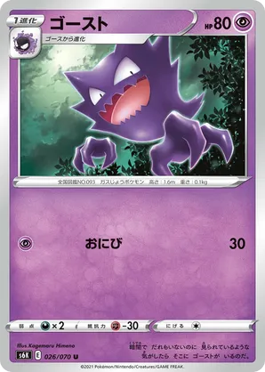 hunter pokemon card RR Aceburn ex 018/102 [SV7] | Pokemon Card Game Online Shop