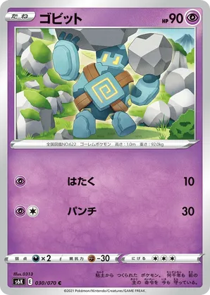 Golett | Pokémon Cards and Details | pkmn.gg