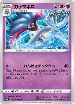 世界32枚 PSA10 カラマネロEX 2014年 57 39 malamar - メルカリ