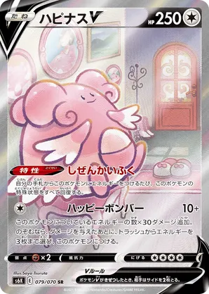 Blissey V