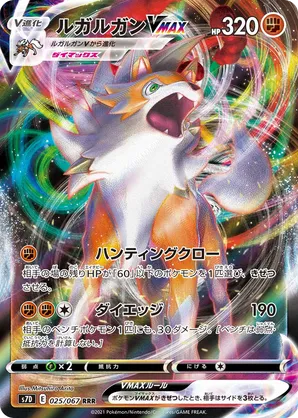 Lycanroc | Pokmon Cards and Details | pkmn.gg