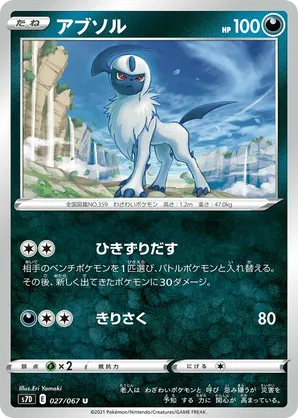 Absol | Pokmon Cards and Details | pkmn.gg