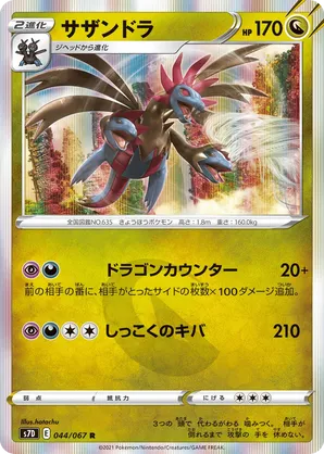 pokemon card hydreigon price Hydreigon EX - 62/108 - Roaring Skies main image 0