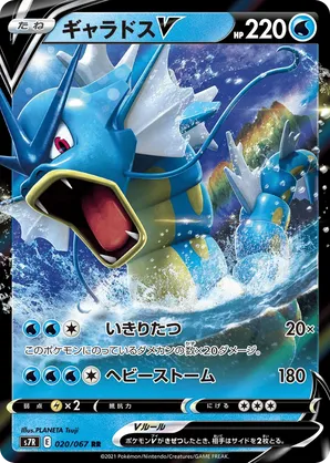 Gyarados V