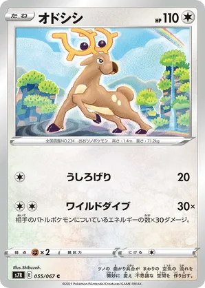 Stantler #055/067 Blue Sky Stream | pkmn.gg