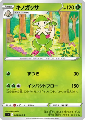 breloom pokemon card value - (16/160) - XY Primal Clash : Buy Online at Best Price in KSA Grass Grass Spore Ball (30) Your opponents Active Pokémon is now Asleep Breloom Cards | Dex -