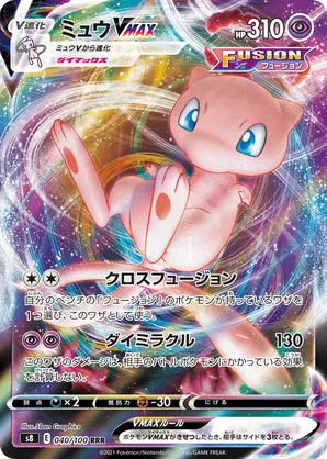 mew pokemon card japanese AGS (GEM-MT 10) Mew #030 (Japanese) main image 1