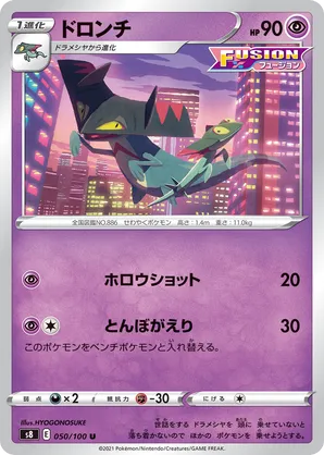 drakloak pokemon card value Celebrate the legacy of your favorite tabletop game with this Drakloak 2025 Pokemon MEGA Dream EX Japanese Art Rare #212 PSA Authenticated 10 Card Drakloak 129 - [SV06 Twilight