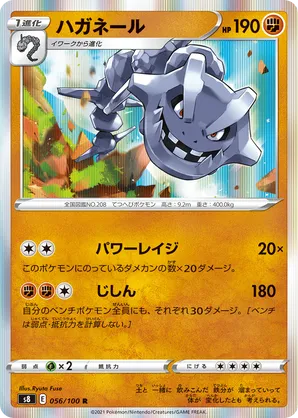 Steelix Pokemon Card 007/019 L2 Vintage Holo Rare Nintendo