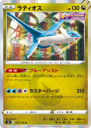 pokemon cards holo rare Tag Rainbow Latias & Latios Pokemon Card Holographic Credit Card  Holographic Credit Card Skin – Anime Town Creations