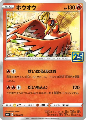 25th Anniversary Collection | Track and Price Pokemon Cards