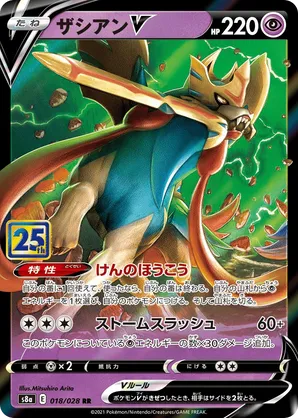 Zacian | Pokémon Cards and Details | pkmn.gg