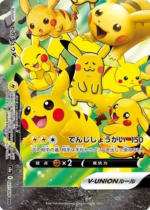Pikachu V-UNION RRR 025-028/028 S8a 25th Anniversary