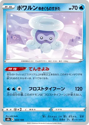 Castform | Pokémon Cards and Details | pkmn.gg