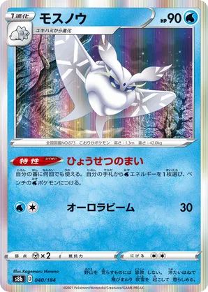 Frosmoth | Pokmon Cards and Details | pkmn.gg