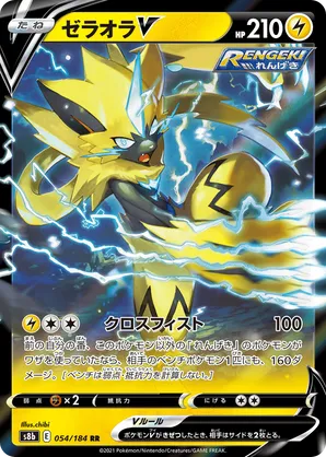 Zeraora V