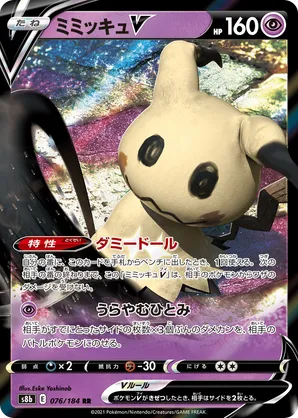 Mimikyu | Pokémon Cards and Details | pkmn.gg