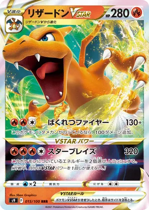 Charizard | Pokmon Cards and Details | pkmn.gg