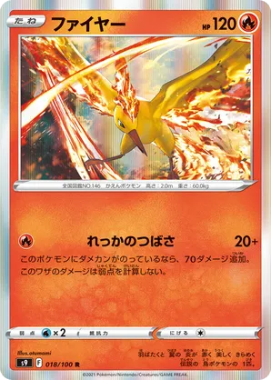 ★PSA10★【ファイヤー/CP5/初版】MOLTRES 005/036 Moltres #5 Prices | Pokemon Japanese Dream Shine Collection