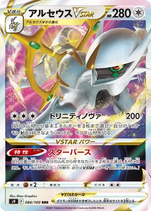 arceus legend pokemon card 2022 Nintendo Legends Art Set Collect this exclusive Pokemon X Arceus | Pokmon Cards and