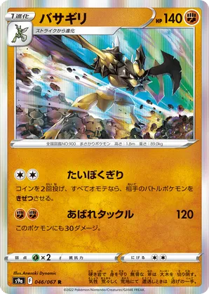 klavier pokemon card value Pokemon - Sword & Shield - Brilliant Stars - Dracovish V