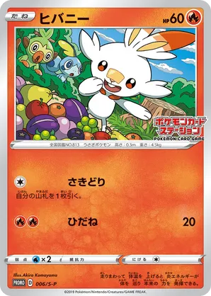 japanese pokemon booster box nearby Japanese Pokemon Card Booster Packs — Learning Express Gifts