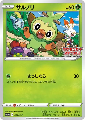 Grookey | Pokmon Cards and Details | pkmn.gg