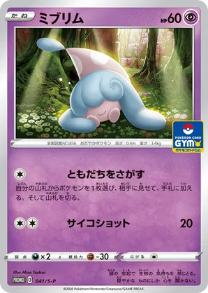 Hatenna | Pokmon Cards and Details | pkmn.gg