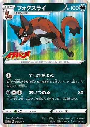 thievul pokemon card price Shop Rare & Individual Pokémon Cards | Your Ultimate Pokémon TCG Store main image 0