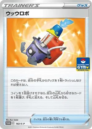 Cram-o-matic