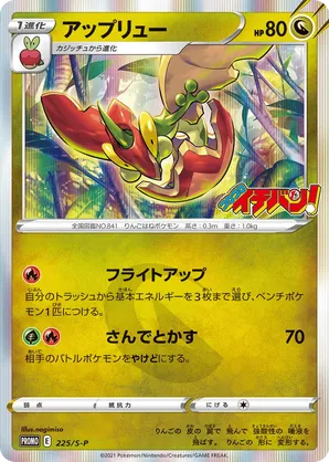 flapple pokemon card value V - 018/163 Ultra Rare [2] Acid Spray (60) Flip a coin Pokemon Card Flapple V 018/163
