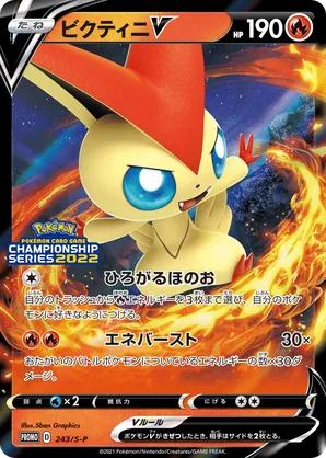 Victini-V