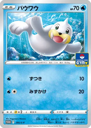 seel pokemon card value - 086/165 - Pokemon 151 - Reverse Foil This attack does 10 damage times the number of heads Seel 081 - Unlimited Neo