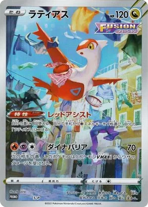 Latias | Pokmon Cards and Details | pkmn.gg