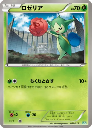 Roselia | Pokémon Cards and Details | pkmn.gg