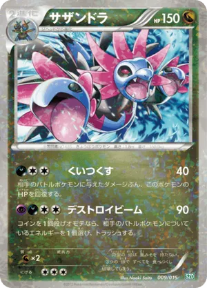 Hydreigon | Pokmon Cards and Details | pkmn.gg