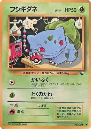 Bulbasaur | Pokémon Cards and Details | pkmn.gg