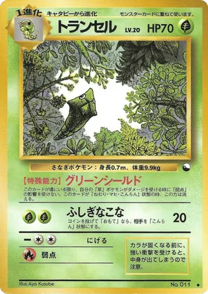 how rare are pokemon v cards Pokemon V Cards - Choose Your Card