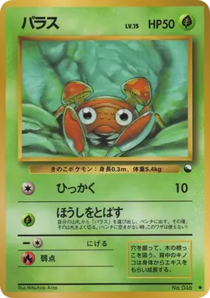 Most Expensive Paras Pokmon Cards