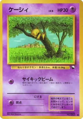 Abra | Pokmon Cards and Details | pkmn.gg