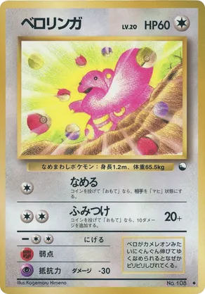 Lickitung | Pokmon Cards and Details | pkmn.gg