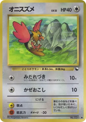 Spearow | Pokmon Cards and Details | pkmn.gg