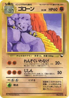 Graveler | Pokmon Cards and Details | pkmn.gg