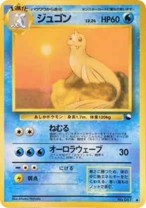 dewgong pokemon card value 097/094 Phantasmal Flames or blemish Dewgong (019/088) Holo Rare Pokemon