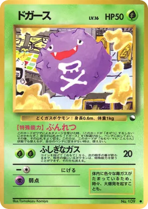 koffing pokemon card value Koffing, Weezing 1st Edition 1 (Used) 896472813| magi -TCG Marketplace- Colorless Smog (20) Your opponents Active Pokmon is now Poisoned Koffing Cards | Dex -
