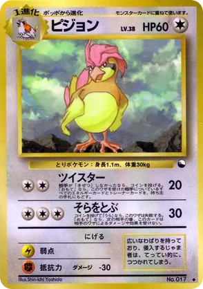 pidgeotto pokemon card value Pidgeotto AR 119/108 SV3 Ruler of the Black Flame - Pokemon Card Japanese