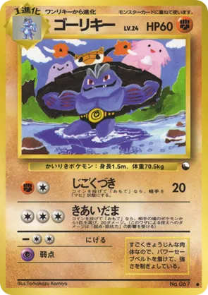 rare machoke pokemon card Amazon.com: Pokemon TCG: XY Fates Collide Sealed Booster Box : Toys & Games main image 1