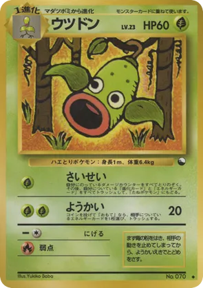 weepinbell pokemon card value Weepinbell Cards | Dex